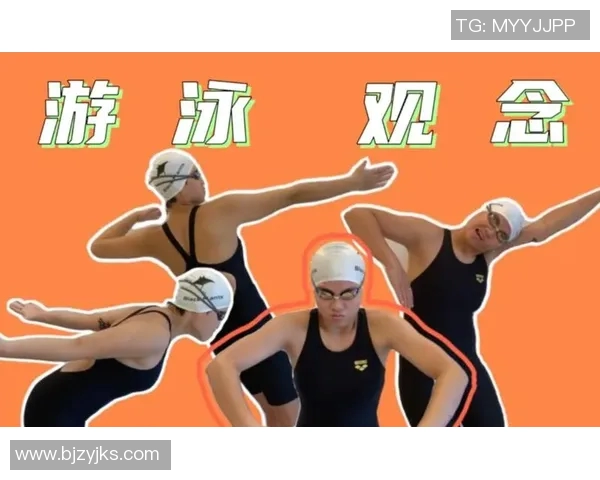 游泳姿势解析与技巧提升：从蛙泳到自由泳的完美转换与技巧优化